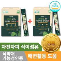 (영신스토어)장시원 유기농 차전자피 식이섬유 100% 30포 2박스 배변활동 도움 수용성 불용성 GMP인증 식약처 기능성 인정 과립분말