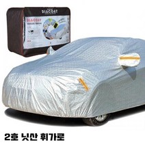 GT 자동차커버 바디커버 덮개 2호 닛산 휘가로자동차커버 바디커버 차량용커버 자동차덮개 자동차카바 자동차바디커버 차량용바디커버 차량덮개차량덮개, 본상품