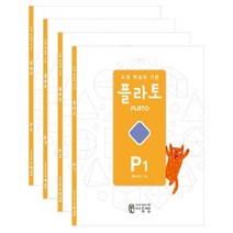 공간감각의 위한 하루 10분 도형학습지 플라토 세트, 씨투엠에듀, P단계