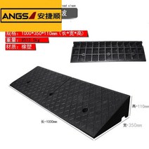 주차진입 경사판 차량 경사로 진입 고무경사판 경사로발판, 22