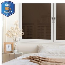 유리창 시트지 100cm X 2M, MWS-05 (브라운)