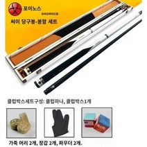 고급카본개인큐대 초보 중급 상급 당구 일반큐 3구 4구, 블랙11.5 프론트및화이트 리어핸들바 박스세트