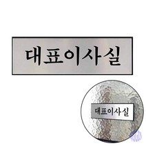 대표이사실 기관 빌딩 사무실 인테리어