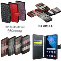 갤럭시 S22플러스 케이스 S906 가죽 유니클릭 체크 앰보핏 (슬림 2종) 카드 자석 지폐 지갑 커버 ( 국산 고품질 핸드메이드 제작)