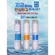 대림케어 나노S 정수기 필터 CIW-1003W 호환 최고급형, 선택3. 8인치 1차 침전카본 복합 필터
