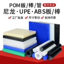 강철봉 간섭 폼보드 화이트pom 판ABS 분자upe 판내마모PA 가섬유, T05-나일론판방망이
