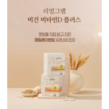 50대영양제 노인영양제 명품비타민 복합비타민