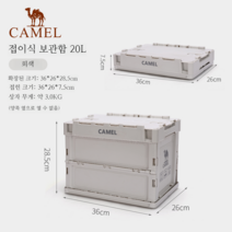 낙타 야외 캠핑 수납 상자 접는 마무리 테이블 장비 용품 휴대용 잡화 가방