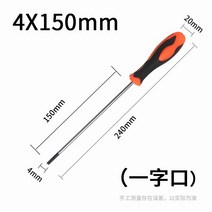 십자일자드버 추가 롱드라이버 맥시 미싱 재봉틀 전용 수리 PC 철물용품수작업공구 공업 급 자성 따개 3765766144, 4x150 일자 추가 자기 색상랜덤