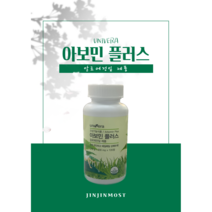 유니베라 아보민 플러스 300mg X 720정 (2개월분)