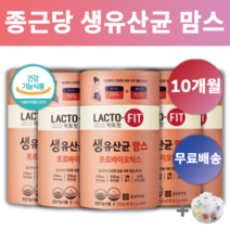 종근당 건강 락토핏 생유산균 맘스 여성용 +알약통 임산부 수유부 여성 여자 영양제 비타민 모유 유래 유산균 초유 신바이오틱스 프리바이오틱스 과민성대장증후군 주부 임신 선물 애 엄마, 10개월(5통) *할인가 적용*