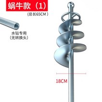 회전형 임펠러 교반봉 페인트 작업 시멘트섞기 임팩드라이버용 믹서기날 믹스 드릴 헤드, 달팽이 1