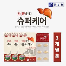 실리마린 밀크씨슬 간편한 간 수치 낮추는 데 간기능 개선 아침 점심 저녁 밤 스트레스 피로 피곤할때 좋은 영양제, 3BOX(3개월분), 0.9g, 3개