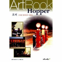 이노플리아 호퍼 - 17 ARTBOOK, One color | One Size@1