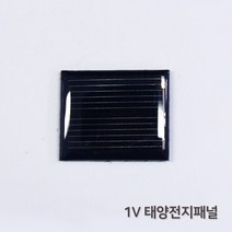 1V 태양전지패널 대체에너지 과학상자 방과후 초등교과