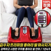 김수자 프리미엄 종아리 발 다리 주무름 3D 입체 안마 마사지기 효도 선물 추천 [로코스나인 홈쇼핑], [로코스나인]종.아.리.발.마.사.지.기