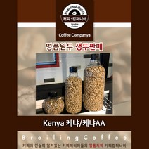 명품원두 케냐 AA 생두 1000g, 1개
