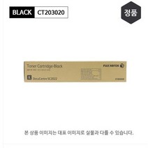 후지제록스 SC2022토너 SC2022토너카트리지블랙 CT203020 CT203021 CT203022 CT203023 소용량국내정품, CT203022 빨강(3000매)