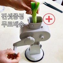 파채기계 파채칼 청소용 핀셋증정 에누리하우스 개방형 파절기 파써는기계, 그레이(사은품 핀셋)