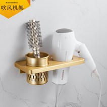 닦았 황금 수건 걸이 무료 펀치 화장실 하드웨어 목욕 빛 럭셔리 욕실 펜던트 세트, 드라이기 랙(펀칭 겸용 무펀칭)