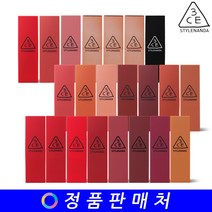 3CE 쓰리씨이 매트 립컬러 matte lip color 5g, 222 STEP AND GO(스텝 앤 고)