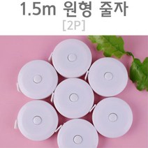 다이어트 몸체크 바디체크 원형줄자 과학영재실험
