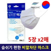 국산마스크 덴탈마스크 일회용마스크 비말차단 멜트블루운 필터 숨쉬기 편한 착용이 편안한 가벼운 귀아프지 않은 중형 대형 남성 여성 학생 추천 중형 대형 약국판매용