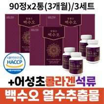 50대 60대 여성 전용 백수오 귀리 식이섬유 어성초 정 식약처인증 열수추출물 아르기닌 저분자콜라겐 석류 글루코사민 대두이소플라본 울금 과라나 당귀 구기자 분말 가루 파우더