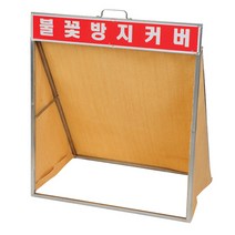 CRETOS 방염포 불꽃비산방지포 그라스포 불꽃방지커버 600x400x700 질석포