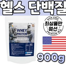 헬스 단백질 유청 고 품질 유청 wpc 더블유피시 순수 단백질 hydro whey protein 가성비 물에 우유에 타먹는 멸치 프로틴 쉐이크 운동 전 후 식간 마시는 근력 근육