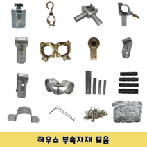 비닐하우스 자재 부속 고정구 조리개 파이프 부품 클립 새들 연결봉 클램프, 16. 비닐하우스밴드, 20mm*500M, 1개