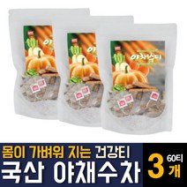 100% 국내산 야채수차 호박 작두콩 우엉 당근 무 함유 야채스프 물대신 마시는 무 디카페인 없는 추천 삼각티백티, 60티백  / 3개
