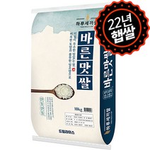 [하루세끼쌀] 2022년 햅쌀 상등급 경기미 찰진쌀 20kg(10kg+10kg)