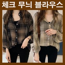 체크셔츠 체크무늬 여자남방 남방 루즈핏 가을 셔츠 봄 클래식 블라우스 여자블라우스 체크남방 여자셔츠