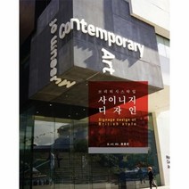 웅진북센 사이니지 디자인 브리티시스타일, One color | One Size@1