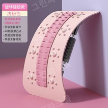 필라테스 스파인코렉터 아크바렐 허리 스트레칭, 19.F 회전 지압 자기+실리콘스트립 핑크