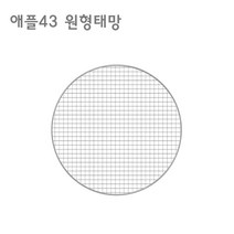 꾸버스 일회용 태망 석쇠 바베큐그릴