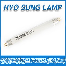 5개묶음 효성램프 살충램프 포충램프 F4T5BL 4W 4BL T5 G5 134.5mm, (5개묶음)F4T5BL 4W