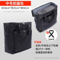 데스크탑 가방 PC 본체 캐리어 모니터 수리기사 출장, A/본체+키보드마우스/중형