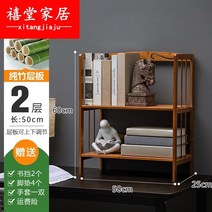 빈티지 책장 북선반 책꽂이 5단 6단 원목 엔틱 서재, 클래식-2단 50 길이