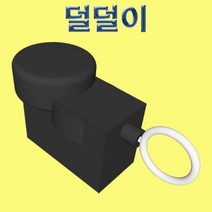 덜덜이 10개