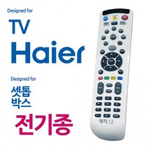 매직온450백색 하이얼TV 전기종 셋톱박스 리모컨, 상세페이지 참조