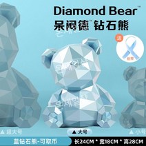 저금통 대형 귀여운 디자인 선물 장식품 특이한 소품 지폐 토끼 돼지 복돼지 금고 집들이 큰, 8. H 파랑곰갸웃