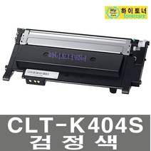 삼성전자 재생토너 SL-C432W C433W C430W C483FW C482W C480FW 비정품토너, CLT-C404S(파랑색) - 다쓴 토너 1:1 맞교환하여 구매, 1개