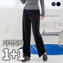 (오버나인) 1+1 여성 벨벳 와이드 벨로아 통 밴딩 팬츠