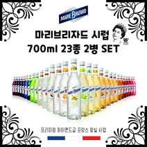 마리브리자드 시럽 700ml 24종 바닐라 라임 헤즐넛 사탕수수 코코넛 레몬, 블루큐라소