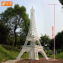 대형 철제 파리 에펠탑 조형물 야외 모형 공원 수목원 놀이동산 포토존 실외 장식 행사 조경, 화이트 2m 원형 첨탑