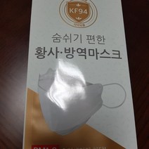 [50매]KF94 식약처 인증 미세먼지 황사마스크, 50매, 1박스