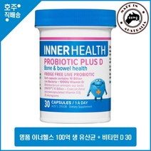 이너헬쓰 명품 100억 생 프로바이오틱 유산균 + 비타민 D 30정, 30캡슐, 1개