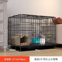 토끼장 케이지 하우스 토끼 집 철장 우리 애완 반려 동물 가정용 실내 기니피그 철제 펜스 철망, C. 블랙 61x42x50cm  암호화 없는